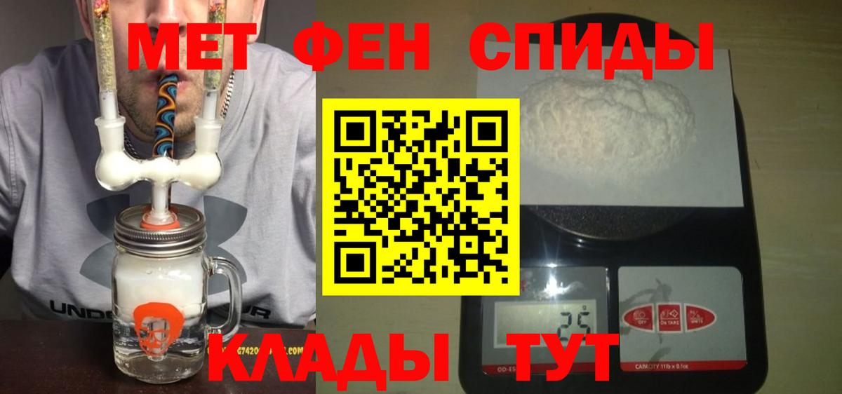 АМФ Розовый  Вход с VPN  Амфетамин  Дивногорск 
