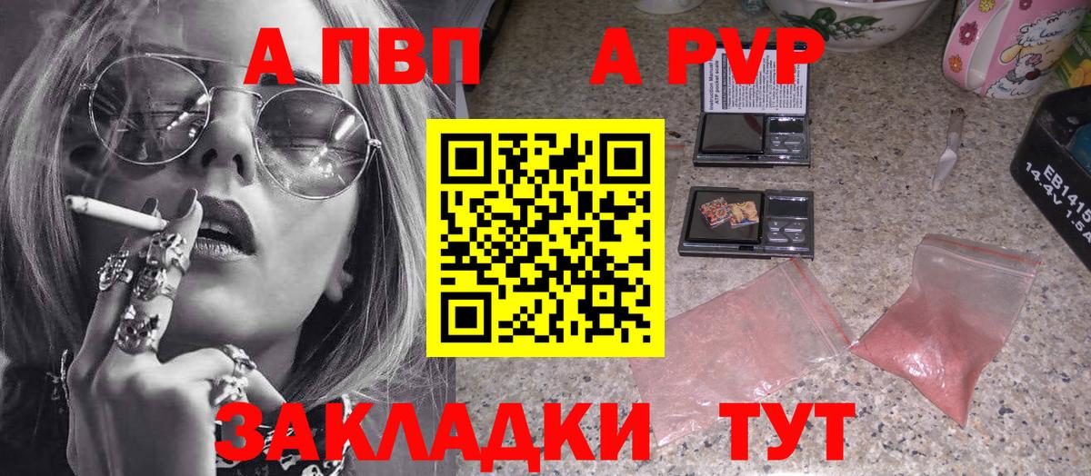 APVP СК Дивногорск