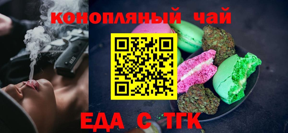 Дивногорск  Canna-Cookies марихуана  Вход с VPN 