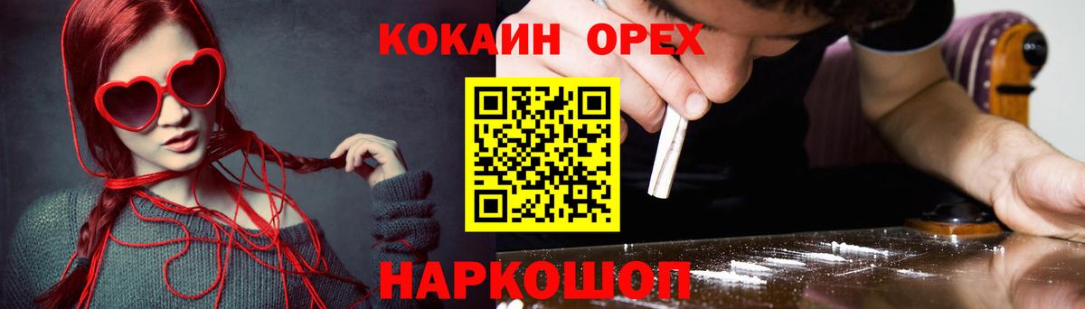 Дивногорск  COCAIN  Вход с VPN  COCAIN 99%  Cocaine VHQ 
