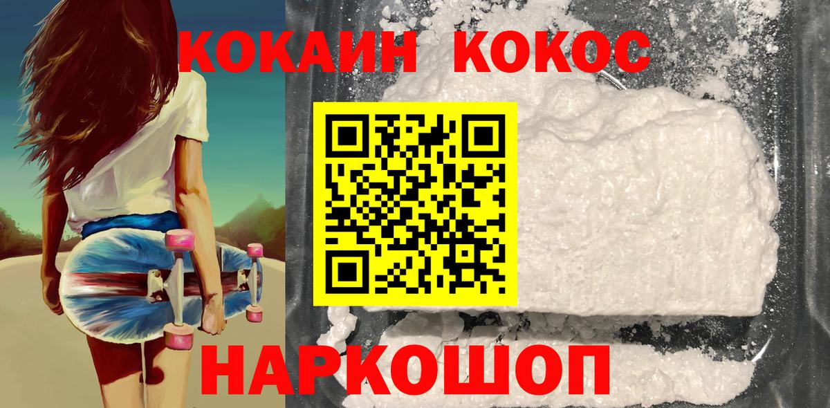 Кокаин Эквадор Дивногорск