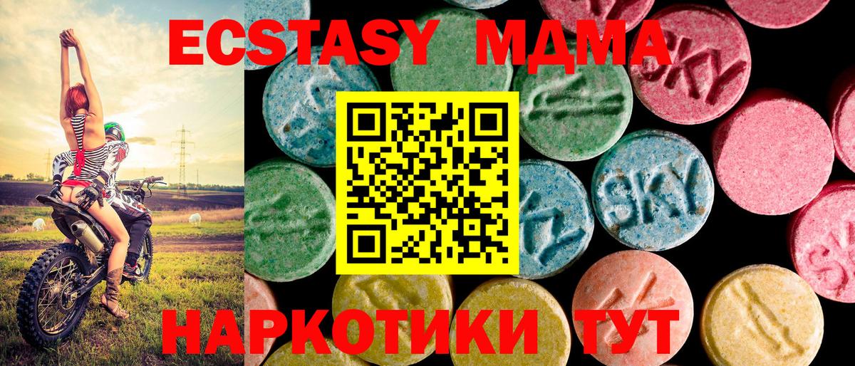 Ecstasy VHQ  Вход с VPN  ЭКСТАЗИ Philipp Plein  Дивногорск 