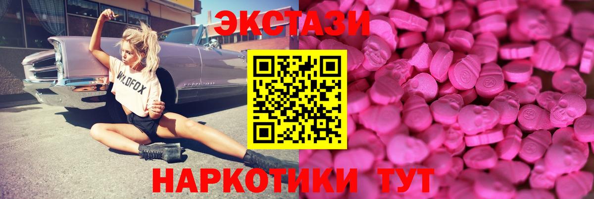 Ecstasy DUBAI Дивногорск