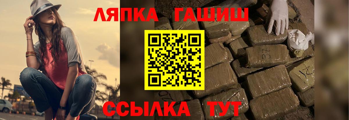 ГАШ Ice-O-Lator  Вход с VPN  ГАШИШ  Дивногорск  ГАШИШ Premium 