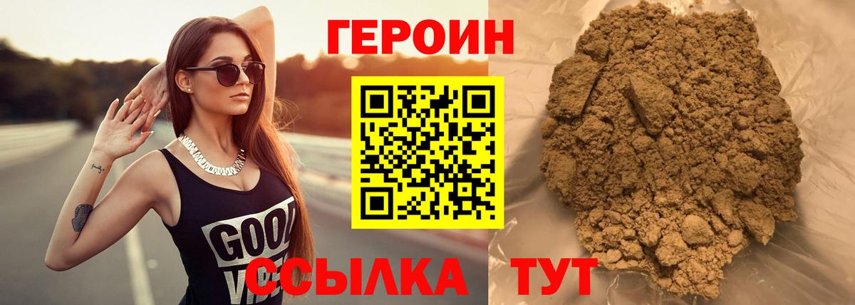 ГЕРОИН гречка  Вход с VPN  Дивногорск 