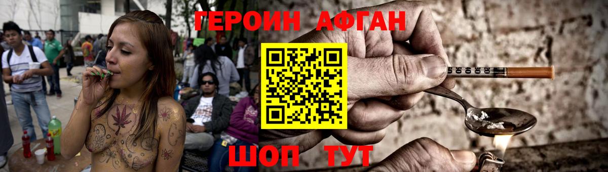 Героин Heroin Дивногорск