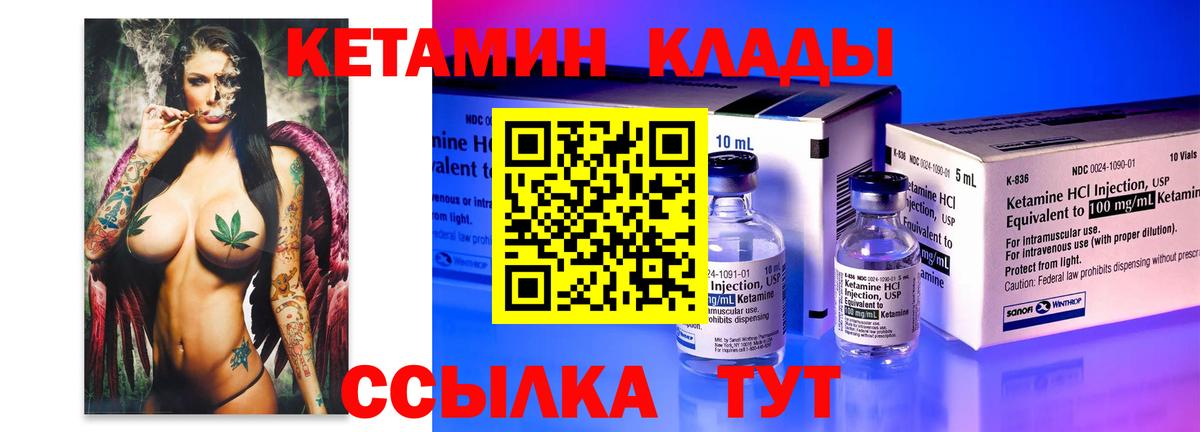 КЕТАМИН ketamine Дивногорск