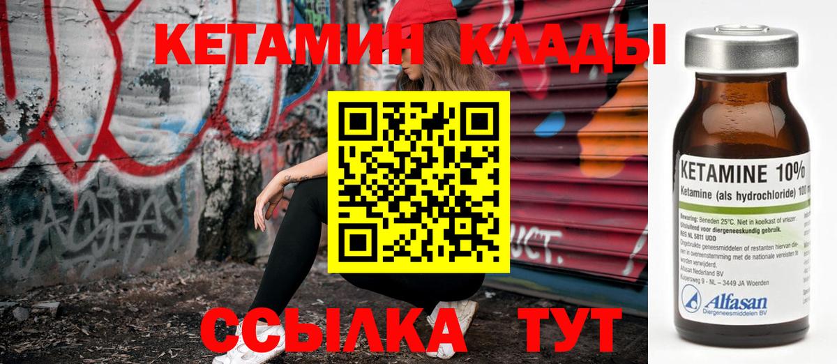 Кетамин ketamine  Вход с VPN  сайты даркнета формула  Кетамин ketamine  Дивногорск 