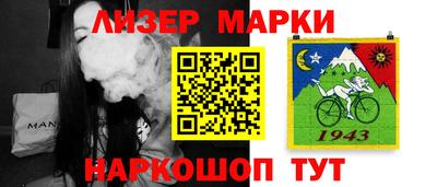 марки lsd Лесосибирск
