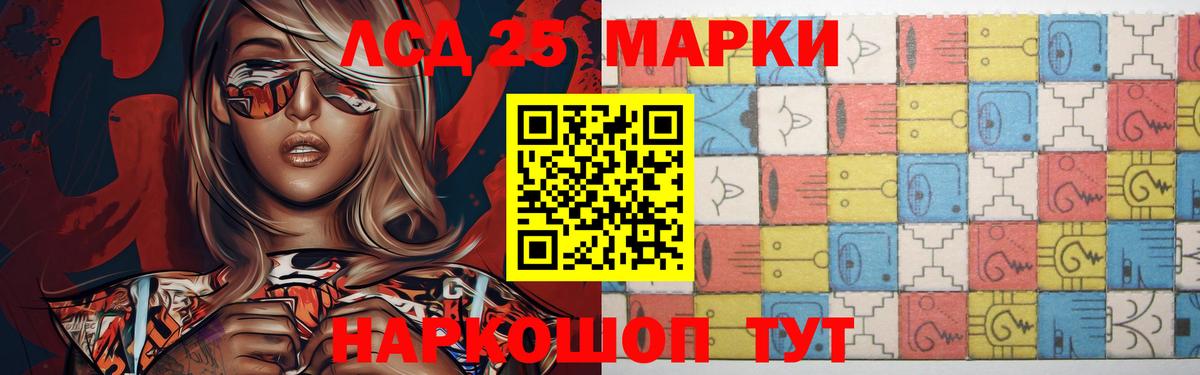 LSD-25 экстази кислота  Вход с VPN  Лсд 25 экстази ecstasy  Дивногорск 