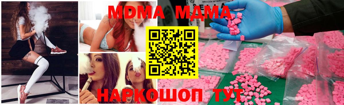 MDMA  Вход с VPN  Дивногорск  MDMA молли 