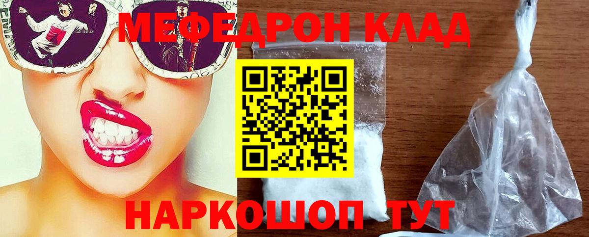МЕФ мука Дивногорск