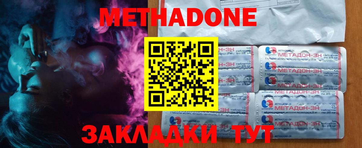 mega как войти  Метадон мёд  Вход с VPN  Дивногорск 