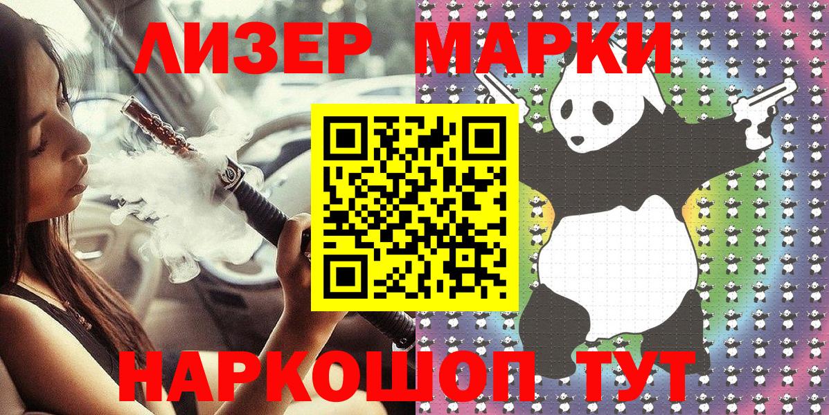 Дивногорск  Марки NBOMe 1,8мг  Вход с VPN 