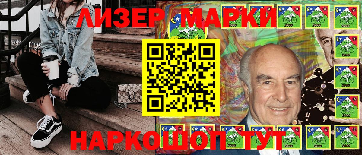 Наркотические марки 1,5мг Дивногорск