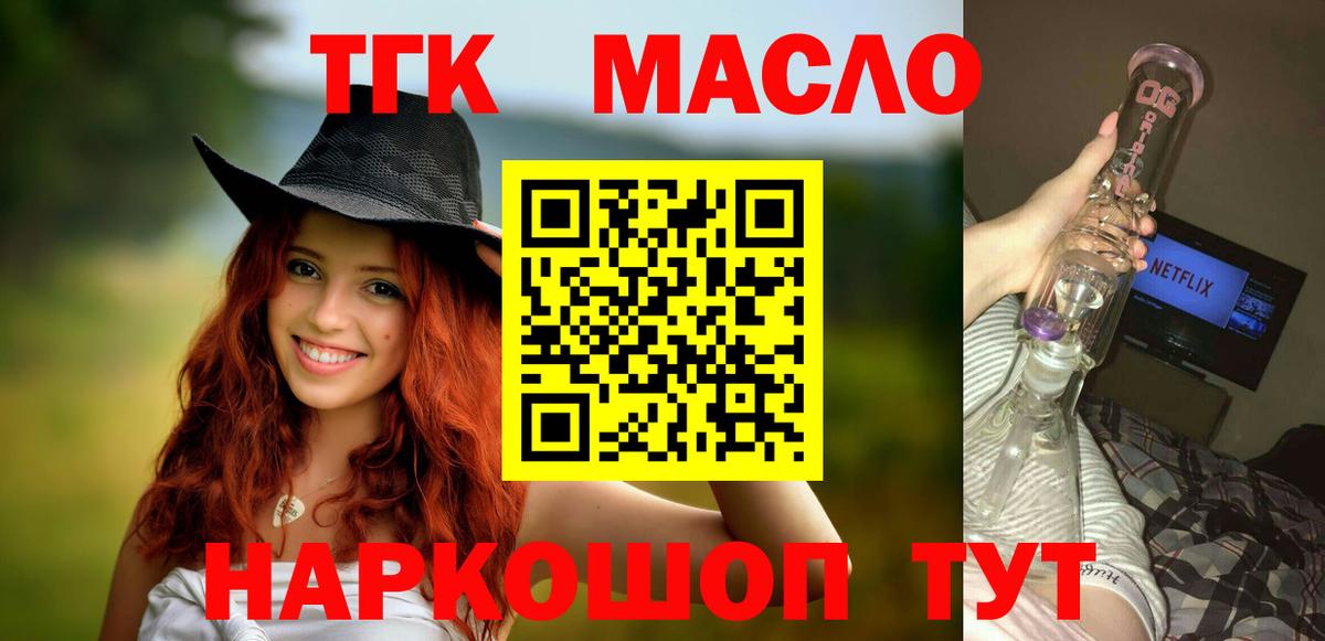 Дистиллят ТГК жижа Дивногорск