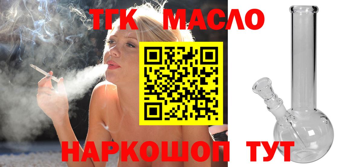 Дистиллят ТГК вейп  ТГК гашишное масло  Дивногорск  Вход с VPN 